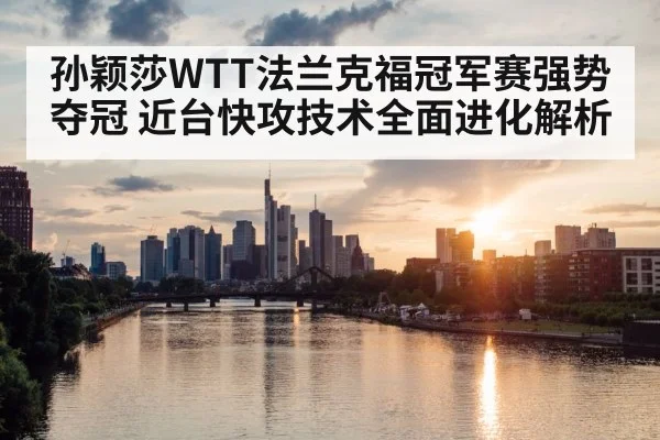 Sun Yingsha WTT Frankfurt