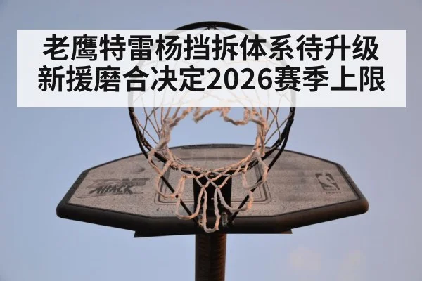 nba basketball team training practice